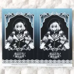 魔法少女ノ魔女裁判 GRA マルイ 抽選会特典 キャラカード 城ヶ崎ノア