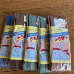 COSMO バイアステープ 5本セット