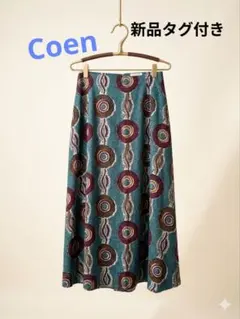 coen コーエン バティックプリントフレアロングスカート　未使用タグ