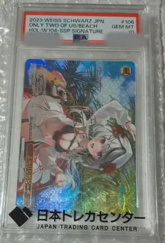 PSA10 ふたりじめビーチ SSP 沙花叉クロヱ 値下げ交渉可 - メルカリ