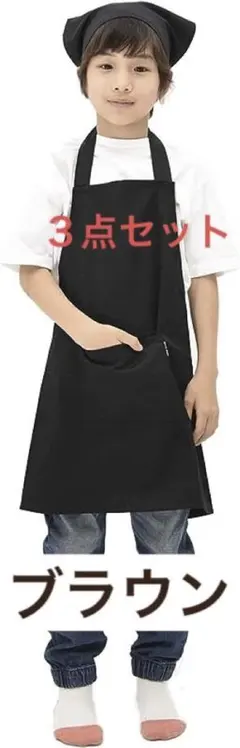 子供用エプロン キッズ用エプロン 三角巾セット 小学生 無地 シンプル 着脱簡単