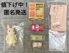 シルバニアファミリー 人形 家具 小物セット