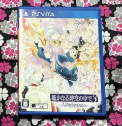 PSVita 遙かなる時空の中で3 Ultimate