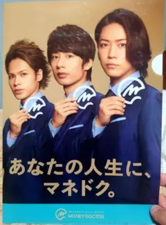 【価格相談可！非売品！】マネドククリアファイル　(KAT-TUN)デザイン