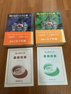 2026年最新】神の目の小さな塵の人気アイテム - メルカリ