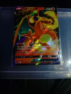リザードンV SR S9 スターバース 103/100 - メルカリ