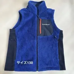 ⭐︎美品⭐︎mont-bell フリースベスト 青　キッズ　130