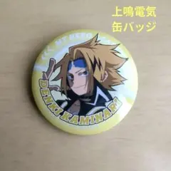 僕のヒーローアカデミア 上鳴電気 缶バッジ　缶バッチ