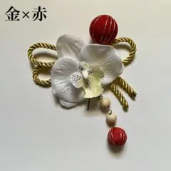 胡蝶蘭ミニ×揺れ玉【緑金G4】カスタマイズ髪飾グリーン【メルカリ便