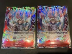 ワンピ　コビー　リダー　パラレル　早いもの勝ち　PRB02-001 人気高騰中