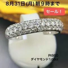 493】 天然ダイヤモンド 1.00ct Pt ハーフエタニティ 11.5号弱 - メルカリ