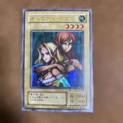 遊戯王 ヂェミナイ・エルフ レリーフ アルティメットレア、旧レリーフ