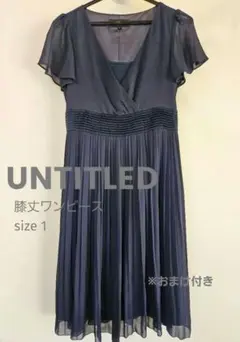 の*こ様 UNTITLED パーティードレス 膝丈ワンピース Sサイズ 結婚式