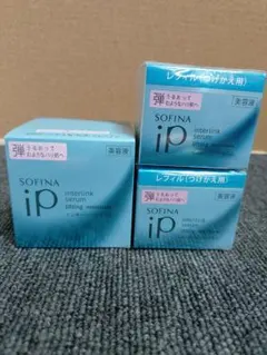 174☆ 花王 ソフィーナ iP インターリンクセラム 美容液