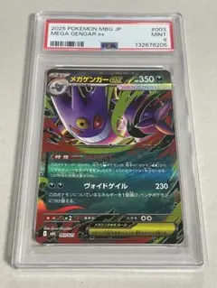 ポケモンカード ムウマージex SR PSA10 - メルカリ