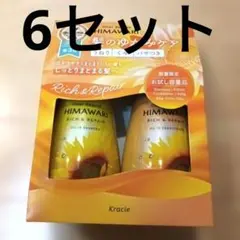 ディアボーテ HIMAWARI グロス＆リペア お試しペアセット 400ml - メルカリ