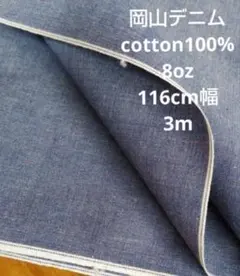 ダンガリー 生地