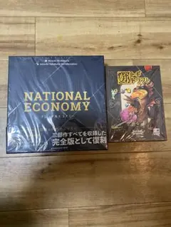 NATIONAL ECONOMY & ドラフト セット オトギドラフト