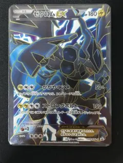2025年最新】ゼクロムex 159/bw-pの人気アイテム - メルカリ