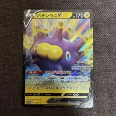 CL チャンピオンズリーグ2026 黒 スリーブ ポケカ CL チャンピオンズリーグ2026 黒 スリーブ ポケモンカード - メルカリ