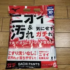 ミズノ　ガチパンツ　レギュラー　12JD2F6001 サイズ:XO