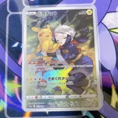 ピカチュウchr ポケモンカード　ポケカ