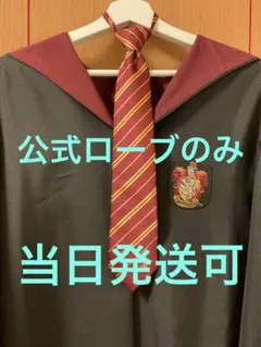 【公式】ハリーポッターローブ(M) グリフィンドール寮