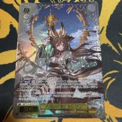 WS ヴァイスシュヴァルツ 六竜の金 ガレヲン SSP サイン グラブル