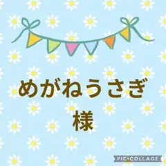 めがねうさぎ様 ガーゼハンカチ　リクエスト 5点 まとめ商品