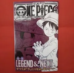 週刊少年ジャンプ 付録 ONE PIECE mini magazine