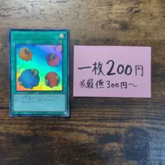 遊戯王 No.1782　スケープゴート　ウルトラのサムネイル