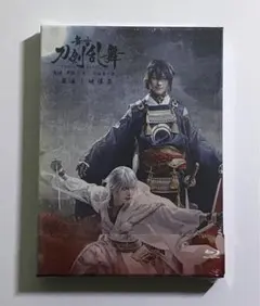 舞台 刀剣乱舞 无伝 夕紅の士 -大坂夏の陣- 蔵出し映像集 Blu-ray