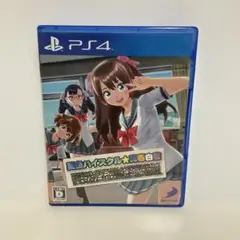PS4 夏色ハイスクル☆青春白書（略）