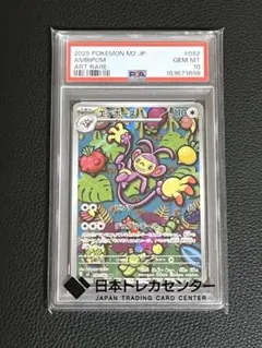 A*g様 psa10エテボース AR MEGA 拡張パック インフェルノX 09 エテボース AR MEGA 拡張パックインフェルノX 092/080 PSA10 - メルカリ