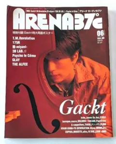 ARENA37℃ 2004年6月号 Gackt表紙 付録有り