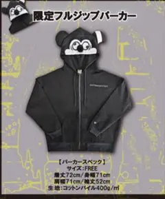 MY FIRST STORY 限定フルジップパーカー 黒