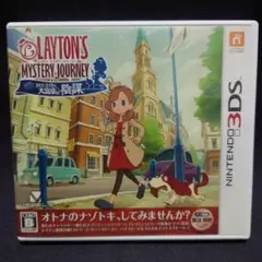 レイトン ミステリージャーニー カトリーエイルと大富豪の陰謀