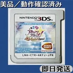 アイカツ！ My No.1 Stage! 3DS ソフト - メルカリ