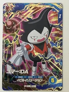 ドラゴンボールスーパーダイバーズ ジャイアントゴマー DA - メルカリ