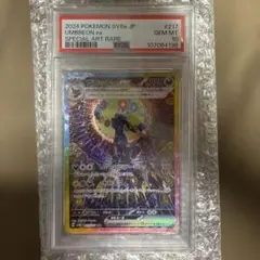 2026年最新】ブラッキーex SAR psa10の人気アイテム - メルカリ