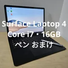 Surface Laptop 4／Core i7・16GB／ペン おまけ