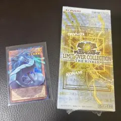 遊戯王　リミットオーバーコレクションライバルズ　サイバードラゴンオーバーフレーム