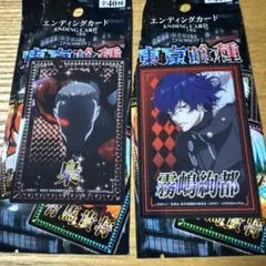 非売品‼️ 東京喰種 エンディングカード 全40種フルコンプ 非売品】東京喰種 エンディングカードセット全40種40枚セット - メルカリ