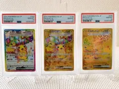 PSA10 連番 ピカチュウex SR UR