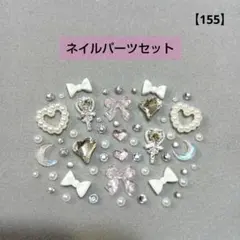 【155】ネイルパーツセット　韓国　地雷系　地雷ネイル　量産型　量産　ハート