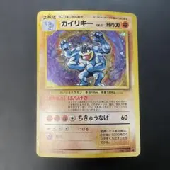 カイリキー ★ 第1弾拡張パック 旧裏】ポケモンカードゲーム カイリキー ☆ 第1弾拡張パック - メルカリ