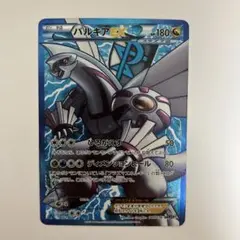 ⭐︎アンリミ【psa10】パルキアex sr bw プラズマ団　ポケモンカード SR パルキアEX 買取 | [BW9] 拡張パック メガロキャノン