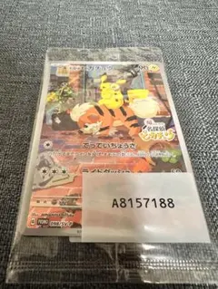 名探偵ピカチュウ PROMO SV-Pプロモカード 098/SV-P