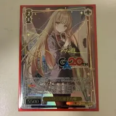 で*ゃ様 ヴァイスシュヴァルツ GA文庫 大切な人 椎名真昼 サイン入り