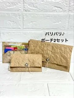 おすそ分けファイル　コラージュ素材収納　クラフトポーチ　ペーパーバッグ